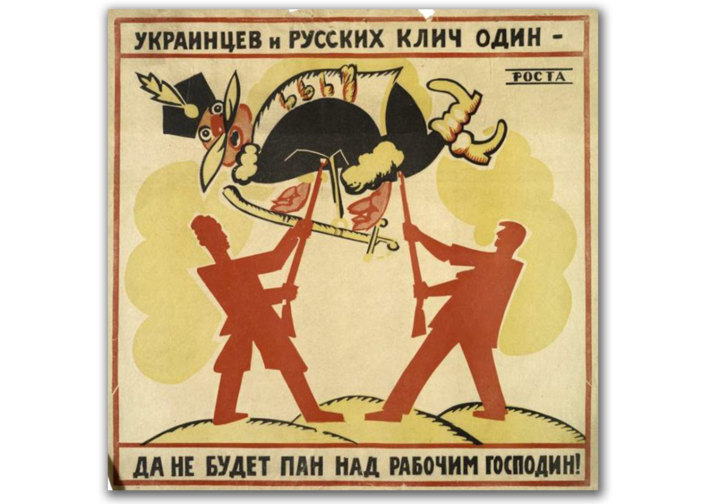 Sowiecki antypolski plakat propagandowy z lat 20. XX w.